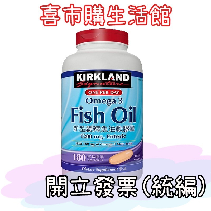 喜市購生活館 好市多 科克蘭 B群 維他命c 維生素C 鈣鎂鋅 D3 維生素E 魚油 鈣加D3-規格圖1