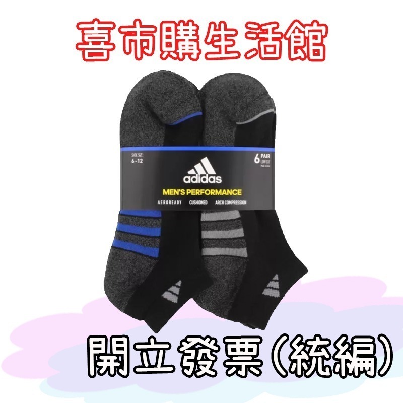 喜市購生活館 Adidas 男運動短襪 6入組 好市多代購  美式賣場-規格圖1