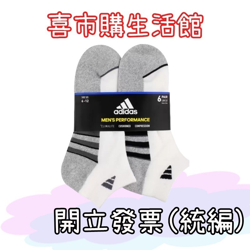 喜市購生活館 Adidas 男運動短襪 6入組 好市多代購  美式賣場-規格圖1