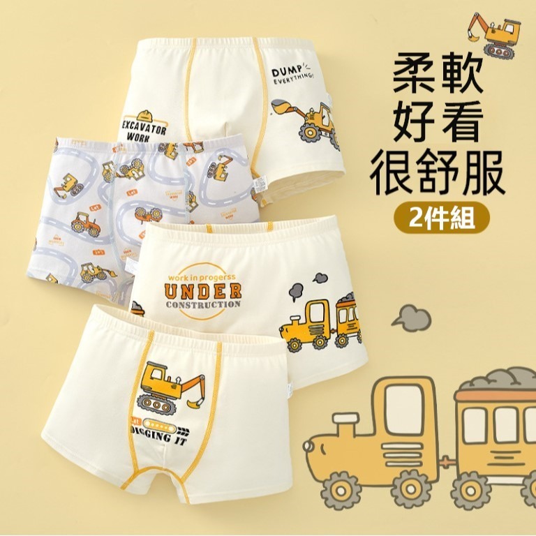 ☆朵拉與瑪姬☆ 2026搶先款 男童兒童四角内褲 恐龍/工程車 一組兩件 平角褲 四角褲 睡褲-細節圖7