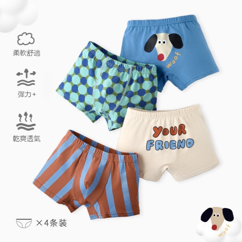 ☆朵拉與瑪姬☆ 2025新款 男童兒童四角内褲 恐龍世界/恐龍樂園/最佳小狗/Q萌恐龍 平角褲 四角褲 睡褲 一組四件-規格圖7