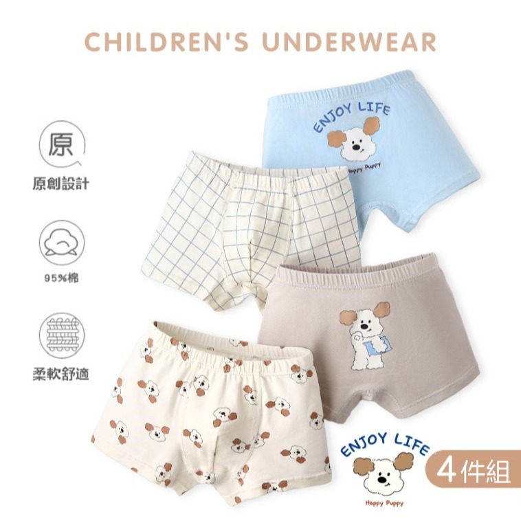 ☆朵拉與瑪姬☆ 2025新款 男童兒童四角内褲 恐龍世界/恐龍樂園/最佳小狗/Q萌恐龍 平角褲 四角褲 睡褲 一組四件-規格圖7