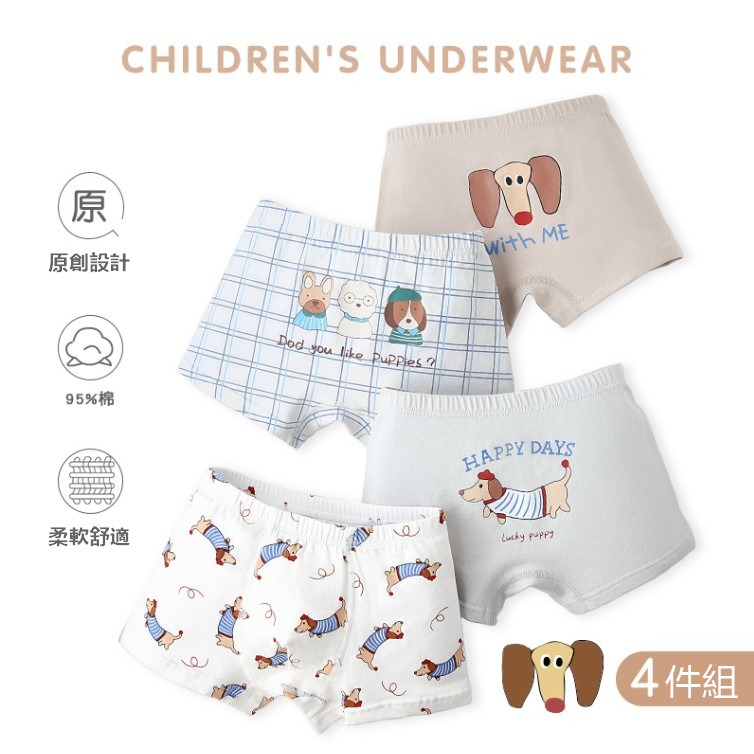 ☆朵拉與瑪姬☆ 2025新款 男童兒童四角内褲 恐龍世界/恐龍樂園/最佳小狗/Q萌恐龍 平角褲 四角褲 睡褲 一組四件-規格圖7
