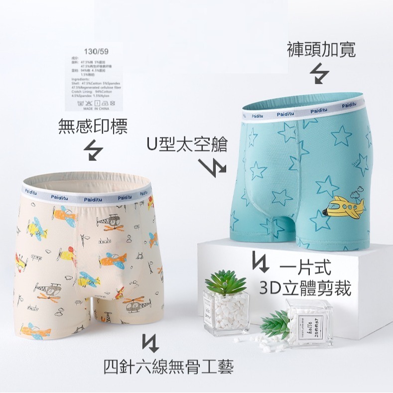 ☆朵拉與瑪姬☆ 新款 年度最推薦 男童兒童四角内褲 皇家莫代爾系列 平角褲 四角褲 莫代爾 睡褲 一組兩件-細節圖6