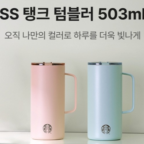 [FLOWER_KOREA 韓國代購] 韓國星巴克限定 經典款百搭色系冷水杯 不鏽鋼提把水壺 503ml-細節圖3