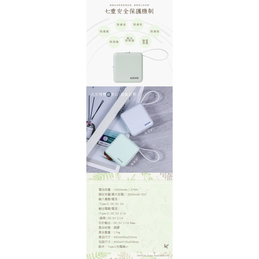 KINYO 大方塊雙線夾心隨手充 冬雪藍-細節圖2