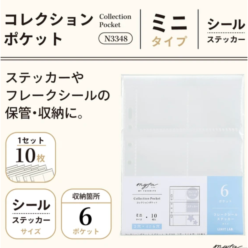[推し活にオススメ]myfa收納袋迷你尺寸(6口袋)コレクションポケットミニサイズ(6ポケット)-細節圖2