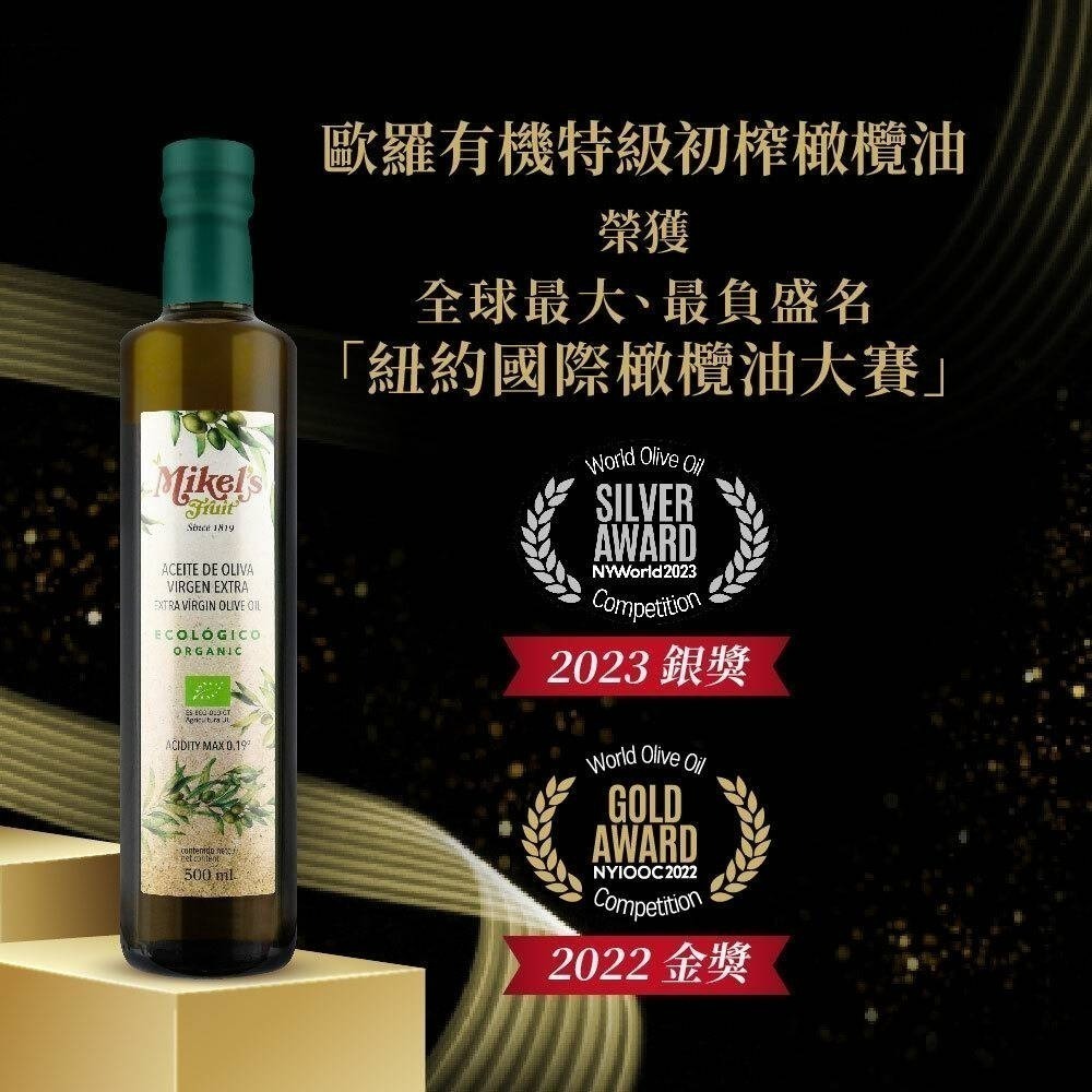 DIH【囍瑞BIOES】西班牙歐羅有機第一道冷壓特級初榨橄欖油(500ml)-效期2028/7/23-細節圖7