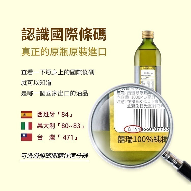 DIH【囍瑞BIOES】純級100%純橄欖油(1000ml)-效期2028/06/08-細節圖2