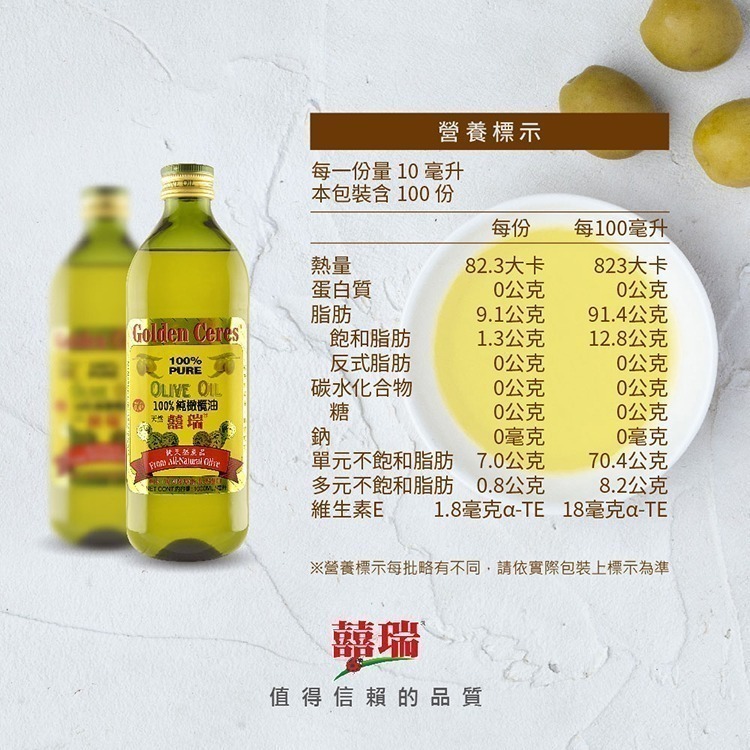 DIH【囍瑞BIOES】純級100%純橄欖油(1000ml)-效期2028/06/08-細節圖6
