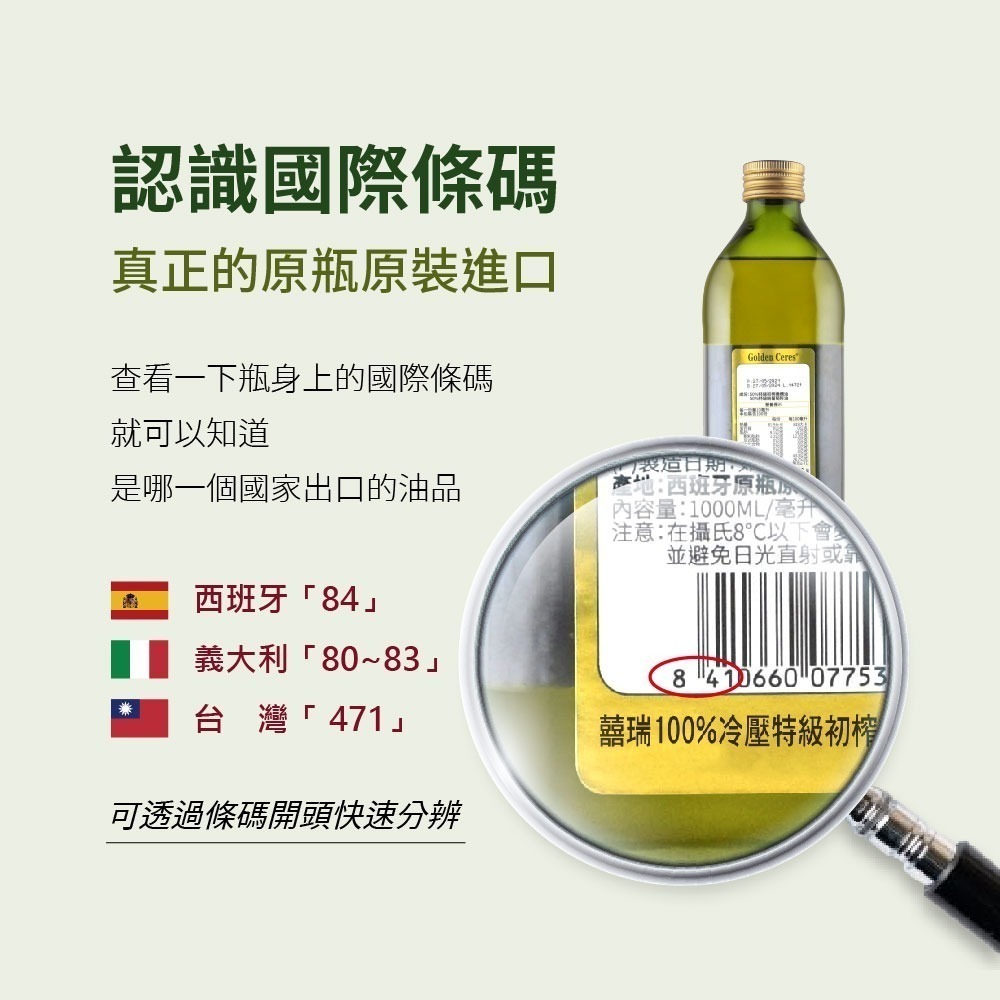 DIH【囍瑞BIOES】冷壓特級100%純橄欖油(1000ml )-效期2028/6/7-細節圖7