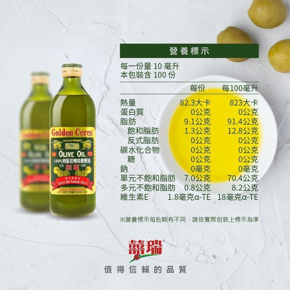 DIH【囍瑞BIOES】冷壓特級100%純橄欖油(1000ml )-效期2028/6/7-細節圖9