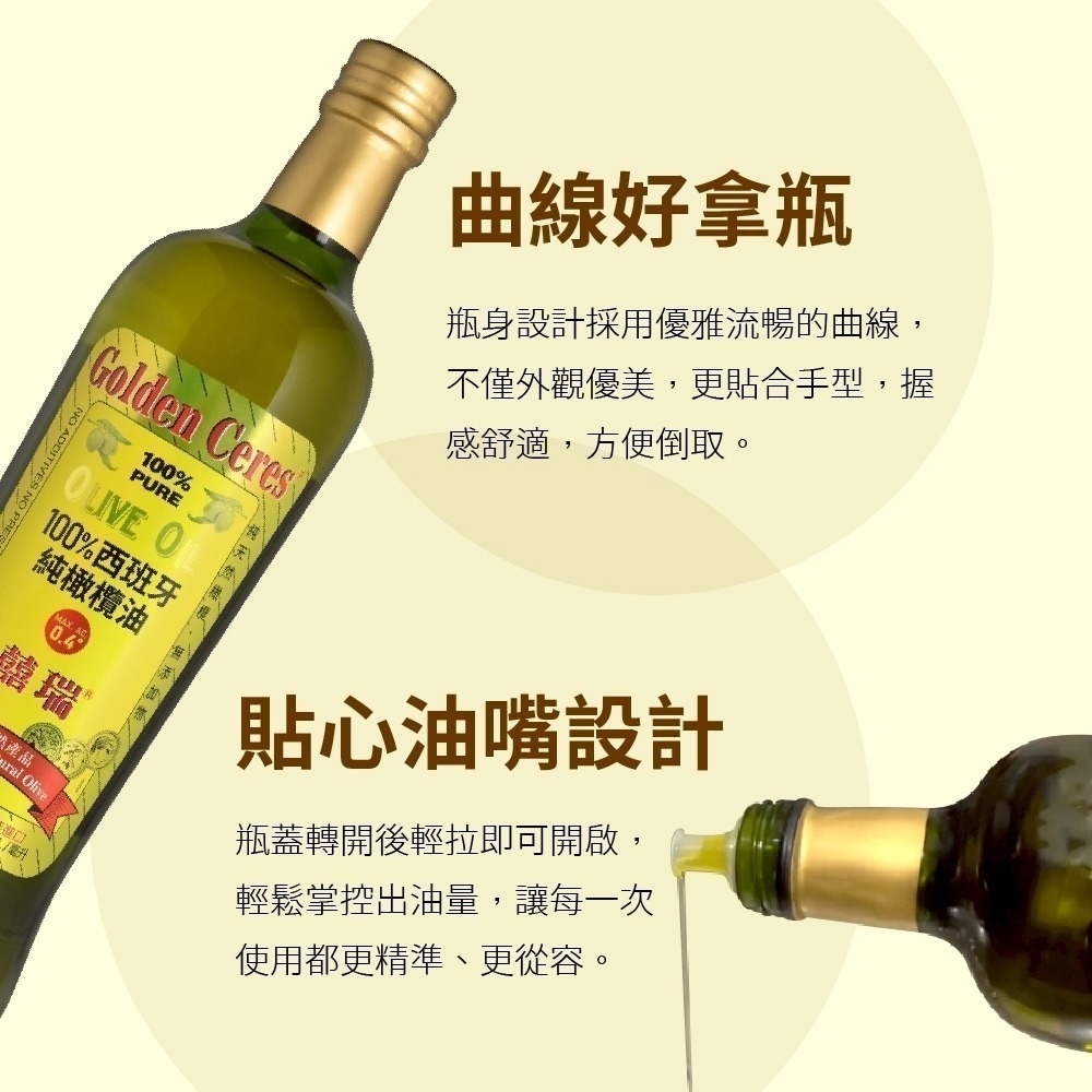 DIH【囍瑞BIOES】純級 100% 純橄欖油 (750ml)-效期2028.05.16-細節圖2