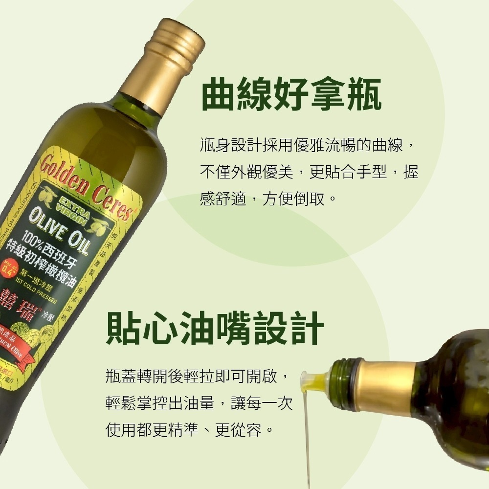 DIH【囍瑞BIOES】冷壓特級橄欖油750ML-效期2028/7/16-細節圖4