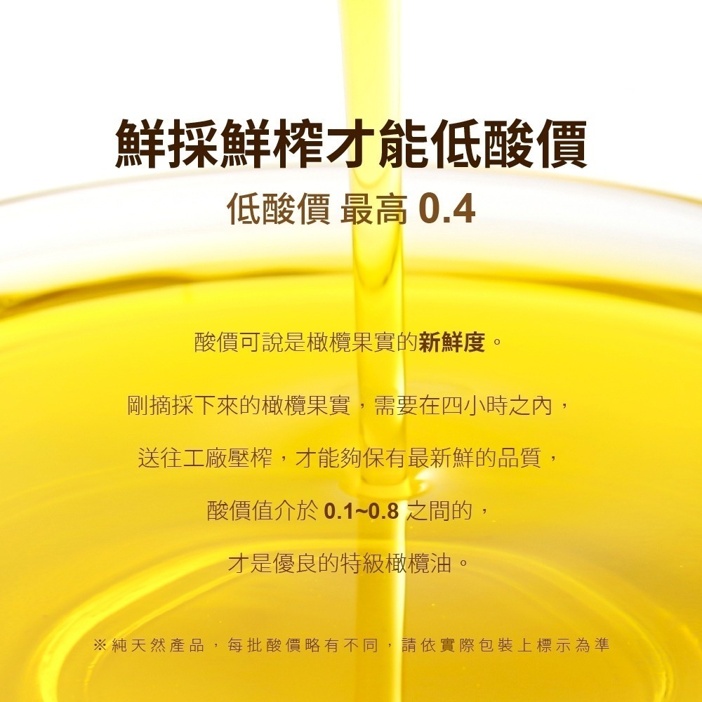 DIH【囍瑞BIOES】冷壓特級橄欖油750ML-效期2028/7/16-細節圖5