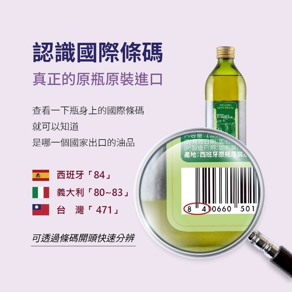 DIH【囍瑞 BIOES】特級 100% 純葡萄籽油(1000ml)-效期2027/6/8-細節圖2