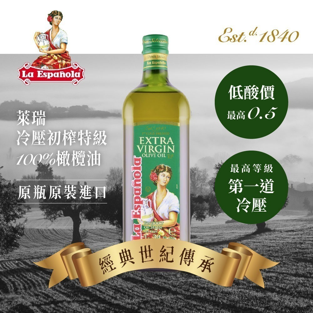 DIH【囍瑞BIOES】萊瑞冷壓初榨特級100%純橄欖油(1000ml )-效期2029/3/11-細節圖2