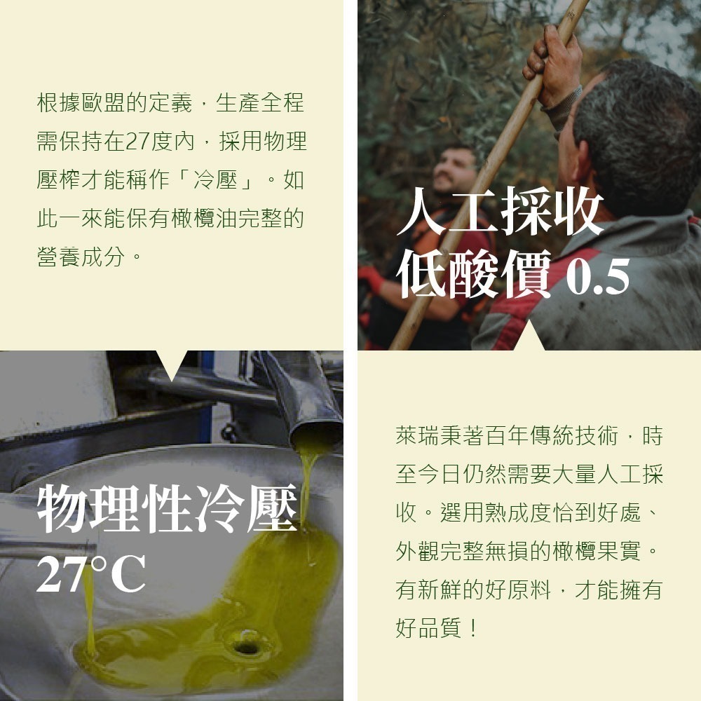 DIH【囍瑞BIOES】萊瑞冷壓初榨特級100%純橄欖油(1000ml )-效期2029/3/11-細節圖5