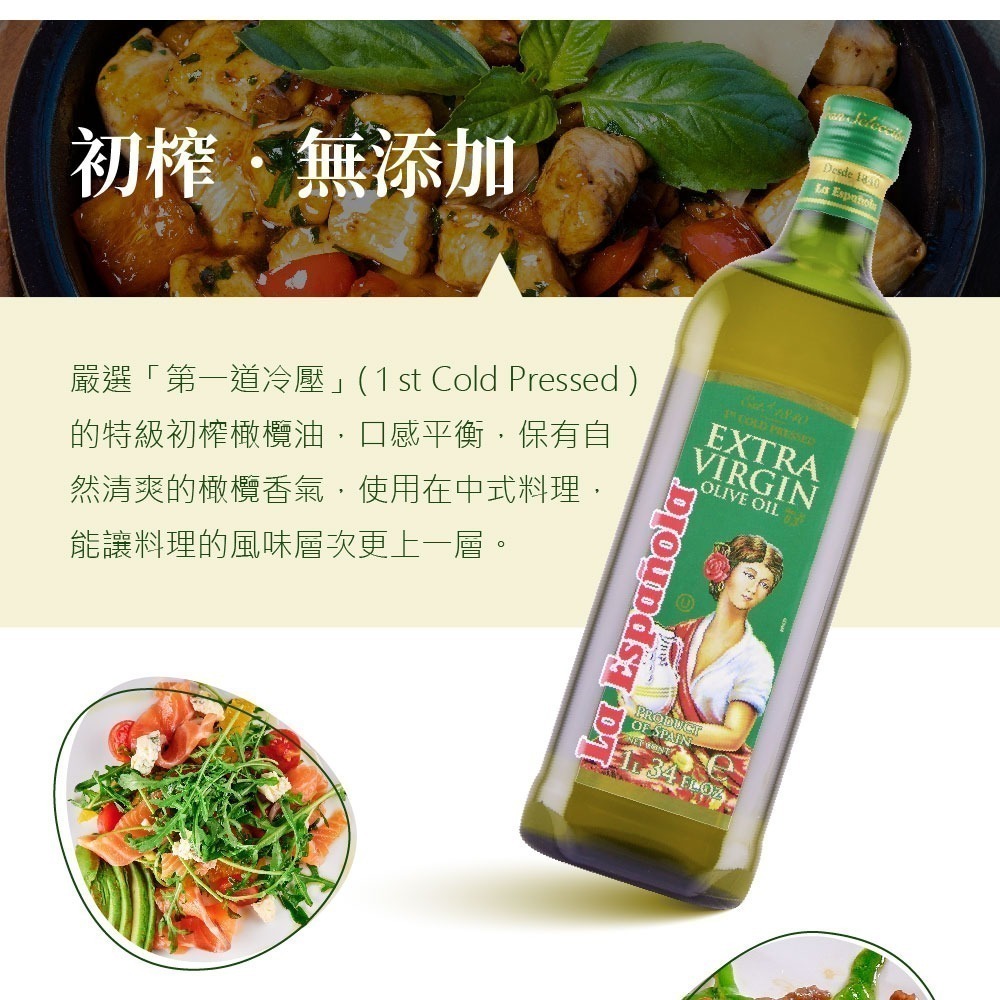 DIH【囍瑞BIOES】萊瑞冷壓初榨特級100%純橄欖油(1000ml )-效期2029/3/11-細節圖6