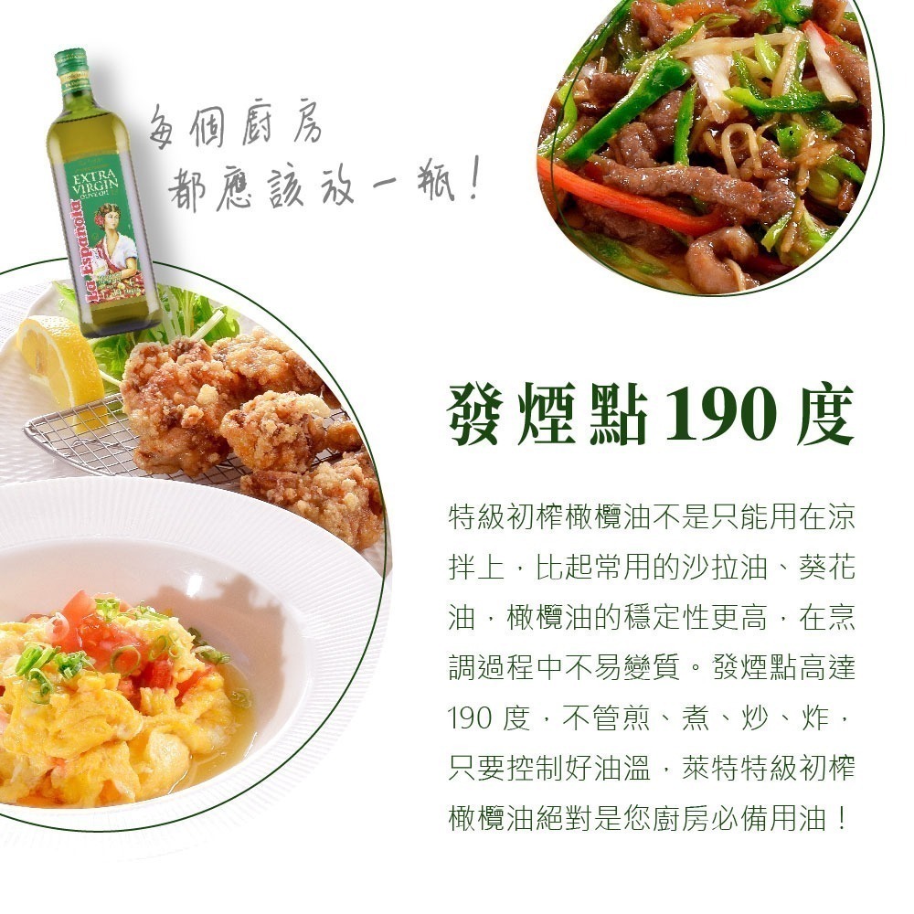 DIH【囍瑞BIOES】萊瑞冷壓初榨特級100%純橄欖油(1000ml )-效期2029/3/11-細節圖7