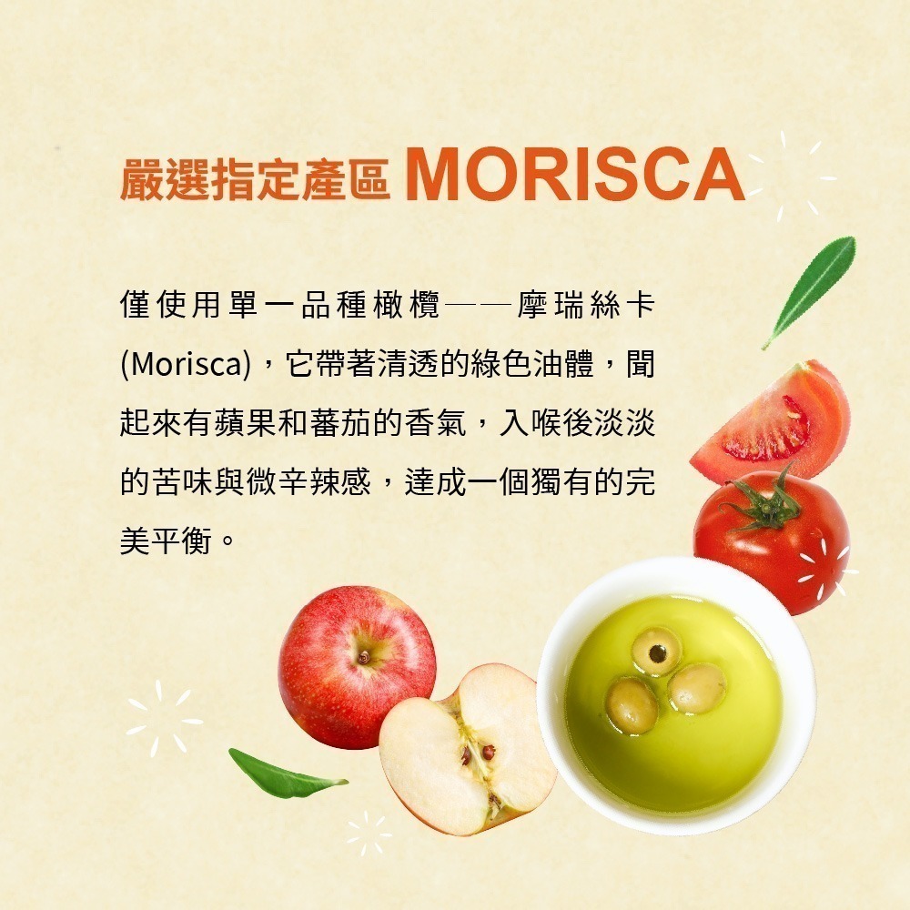 DIH【囍瑞BIOES】瑪伊娜嚴選100%冷壓初榨特級橄欖油500ml-效期2028/3/8-細節圖5