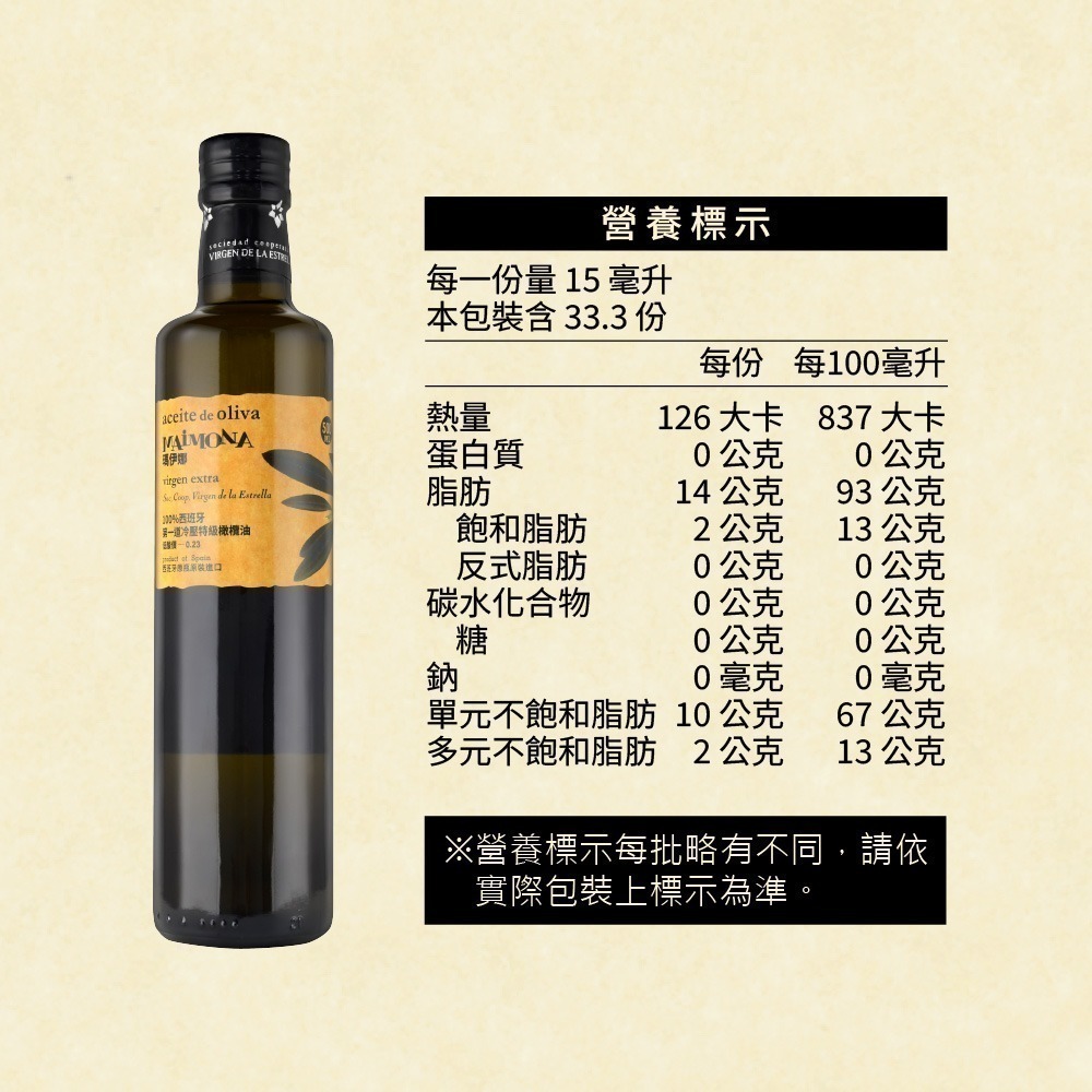 DIH【囍瑞BIOES】瑪伊娜嚴選100%冷壓初榨特級橄欖油500ml-效期2028/3/8-細節圖8