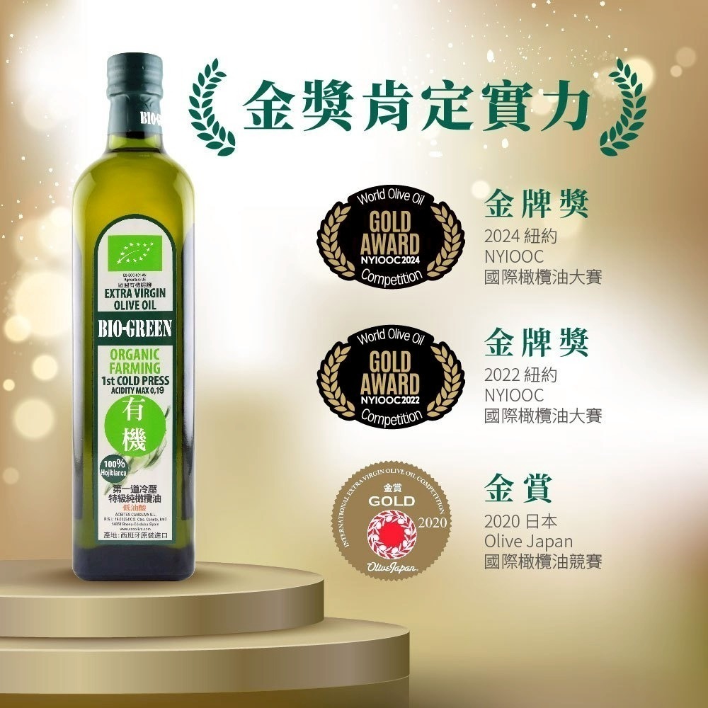 DIH【囍瑞BIOES】蘿曼利有機冷壓特級100%橄欖油 750ml原瓶/原裝進口/生飲級 -效期2029.01.15-細節圖2