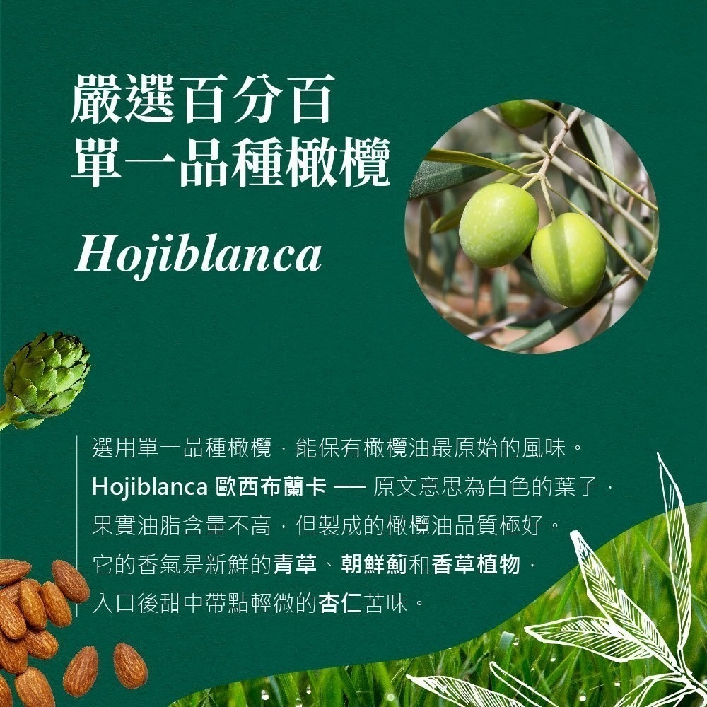 DIH【囍瑞BIOES】蘿曼利有機冷壓特級100%橄欖油 750ml原瓶/原裝進口/生飲級 -效期2029.01.15-細節圖3