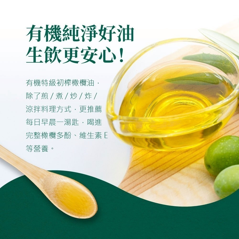DIH【囍瑞BIOES】蘿曼利有機冷壓特級100%橄欖油 750ml原瓶/原裝進口/生飲級 -效期2029.01.15-細節圖6