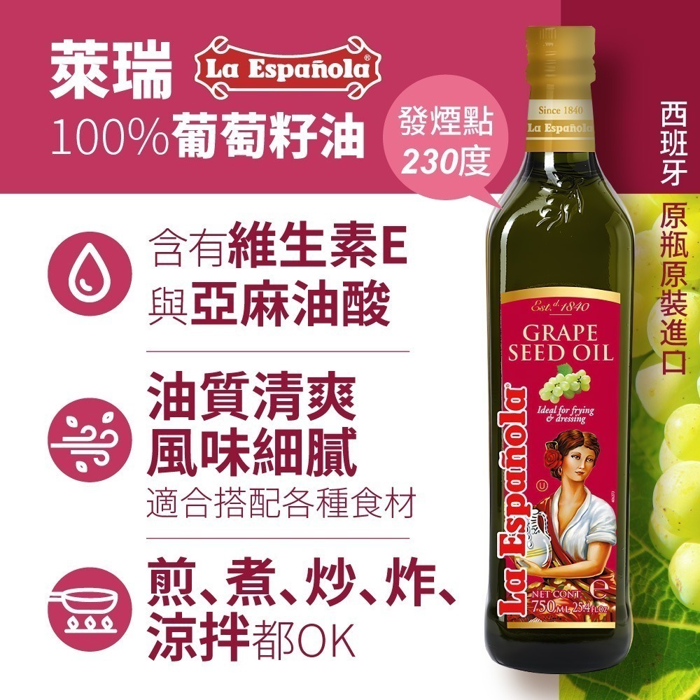 DIH【囍瑞BIOES】萊瑞100%葡萄籽油(750mL)/效期2027.01.30-細節圖2