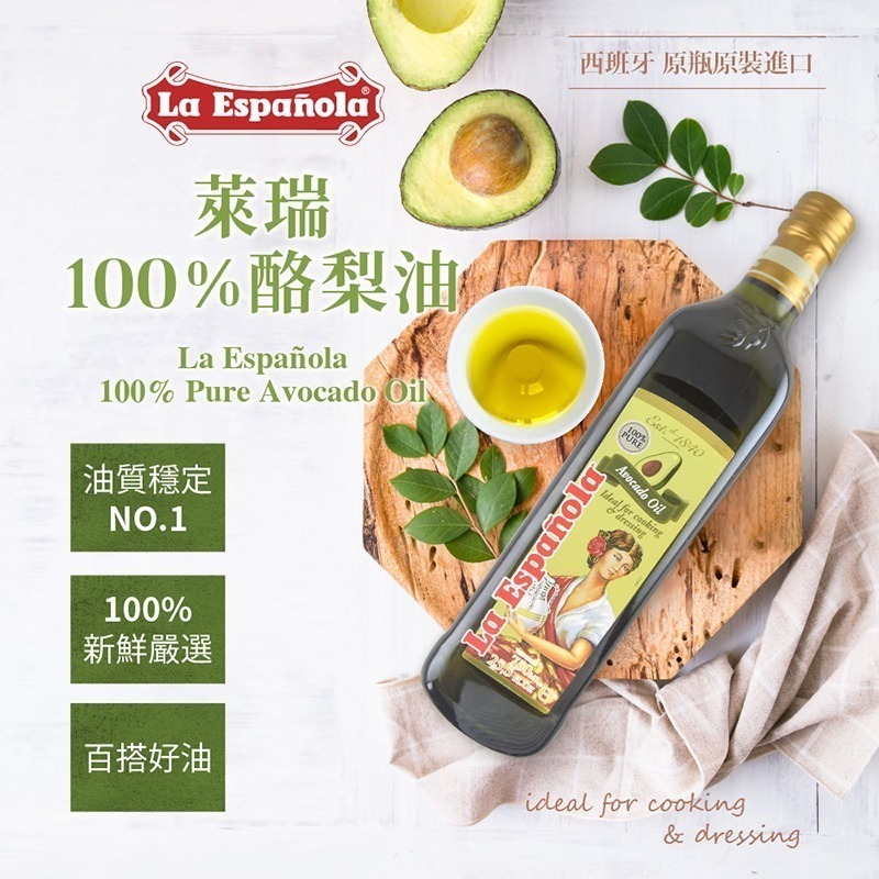 DIH【囍瑞BIOES】萊瑞100%酪梨油750ml/260度高發煙點/冷壓/純天然-效期2029/2/11-細節圖6