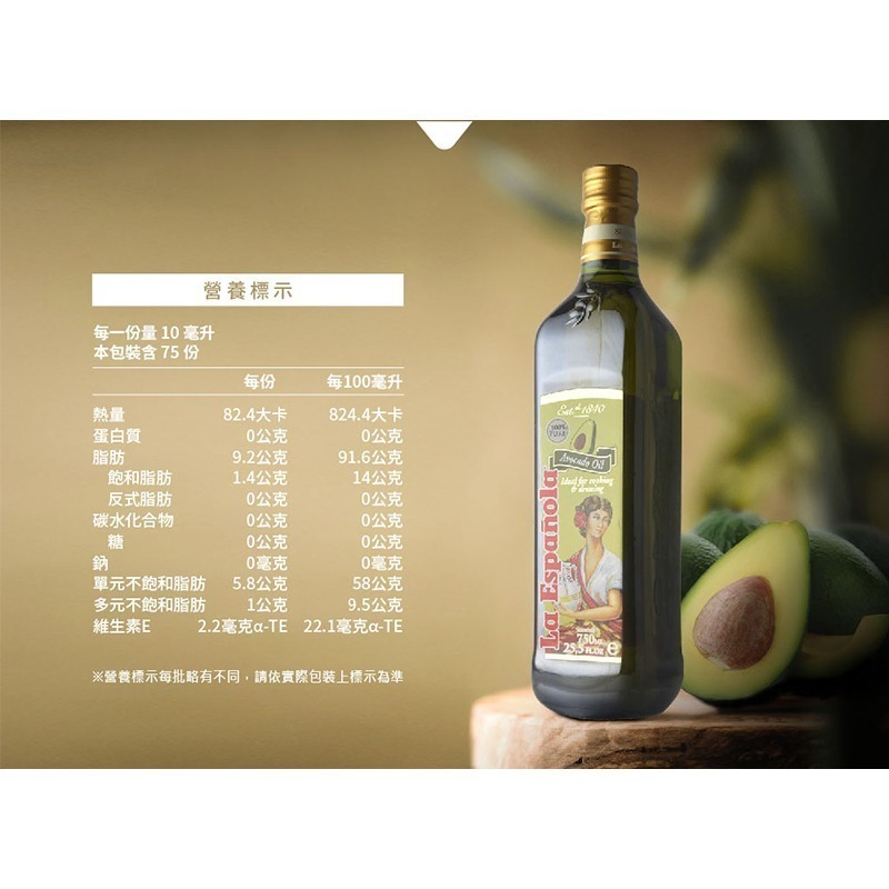 DIH【囍瑞BIOES】萊瑞100%酪梨油750ml/260度高發煙點/冷壓/純天然-效期2029/2/11-細節圖8