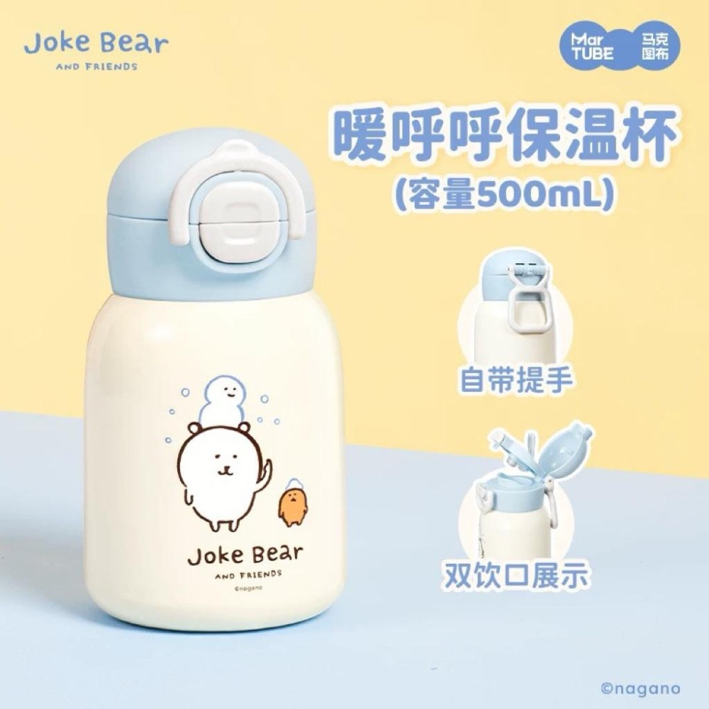 【熊盒子】 正版授權🔖馬克圖布 自嘲熊🐻 保溫杯 水杯 圍巾 聖誕禮物 生日禮物🎁 禮盒-細節圖7