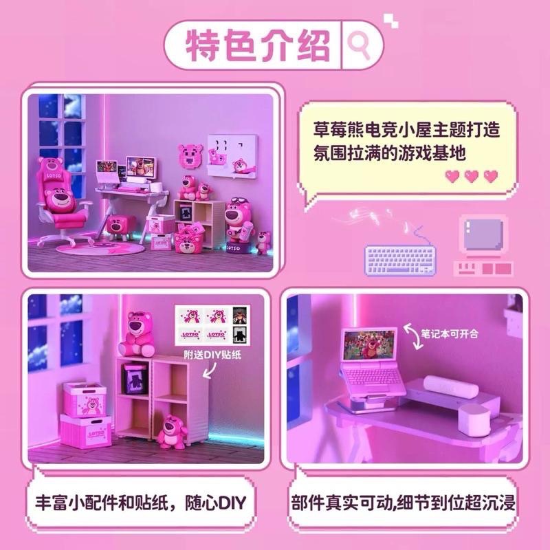 【熊盒子】正版授權🔖 LOTSO 熊抱哥 電競小屋 盲盒 微縮場景🎬-細節圖6