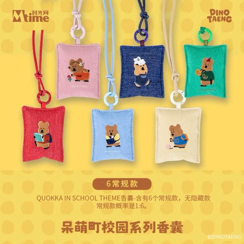 【熊盒子】正版預購🔖DINOTAENG 呆萌町 校園好友系列 香囊掛件 吊飾-細節圖2