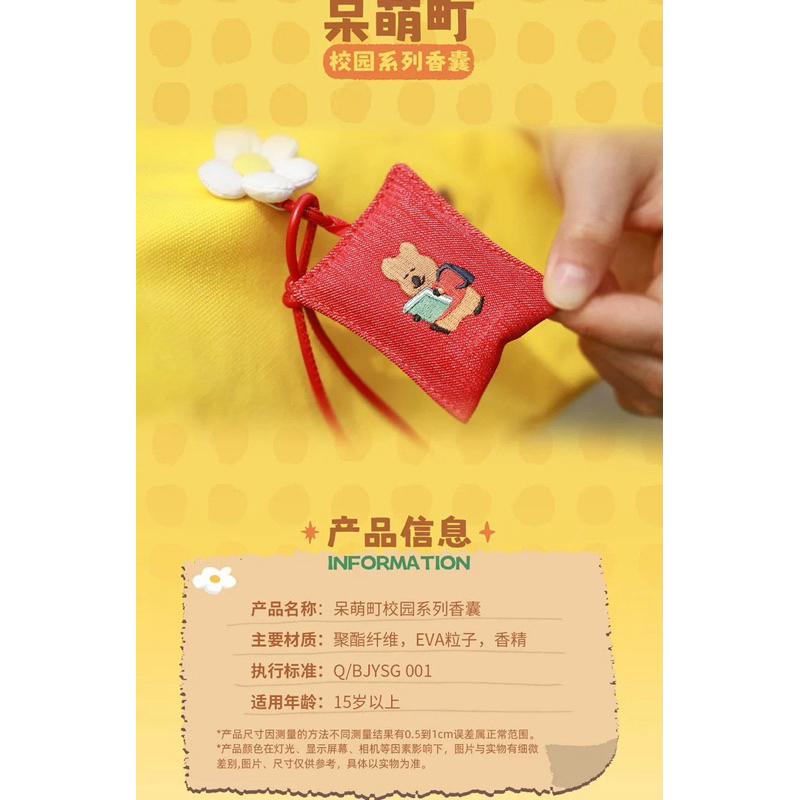 【熊盒子】正版預購🔖DINOTAENG 呆萌町 校園好友系列 香囊掛件 吊飾-細節圖5