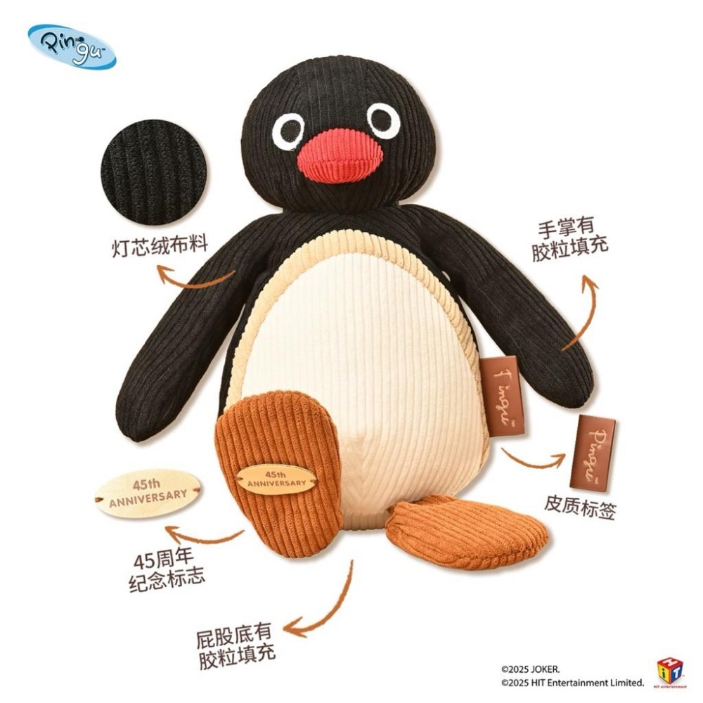【熊盒子】 正版授權🔖 SHANDMOO PINGU 企鵝家族 45周年限定 復古系列 燈芯絨公仔 玩偶 公仔 禮物-細節圖2