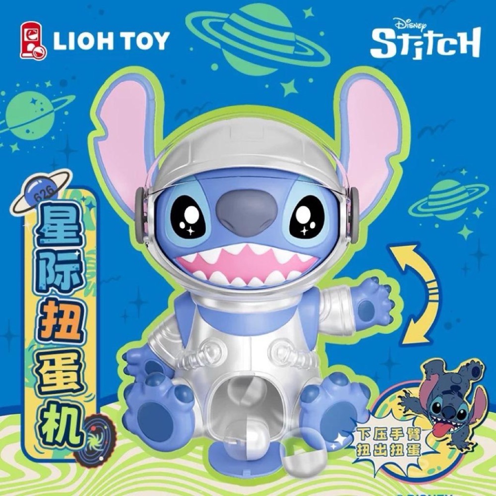 【熊盒子】正版授權🔖 俐噢玩具 迪士尼 史迪奇 星際扭蛋機 玩具 公仔 禮物🎁-細節圖2