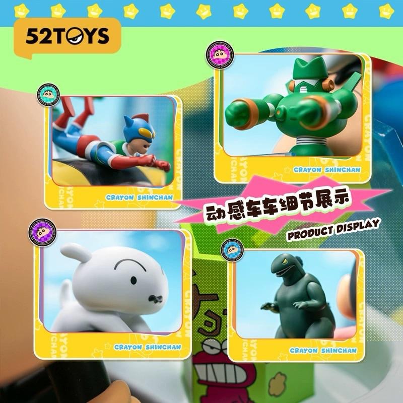 【熊盒子】正版授權🔖 52TOYS 蠟筆小新限定版🌟 動感車車 玩具 公仔-細節圖4