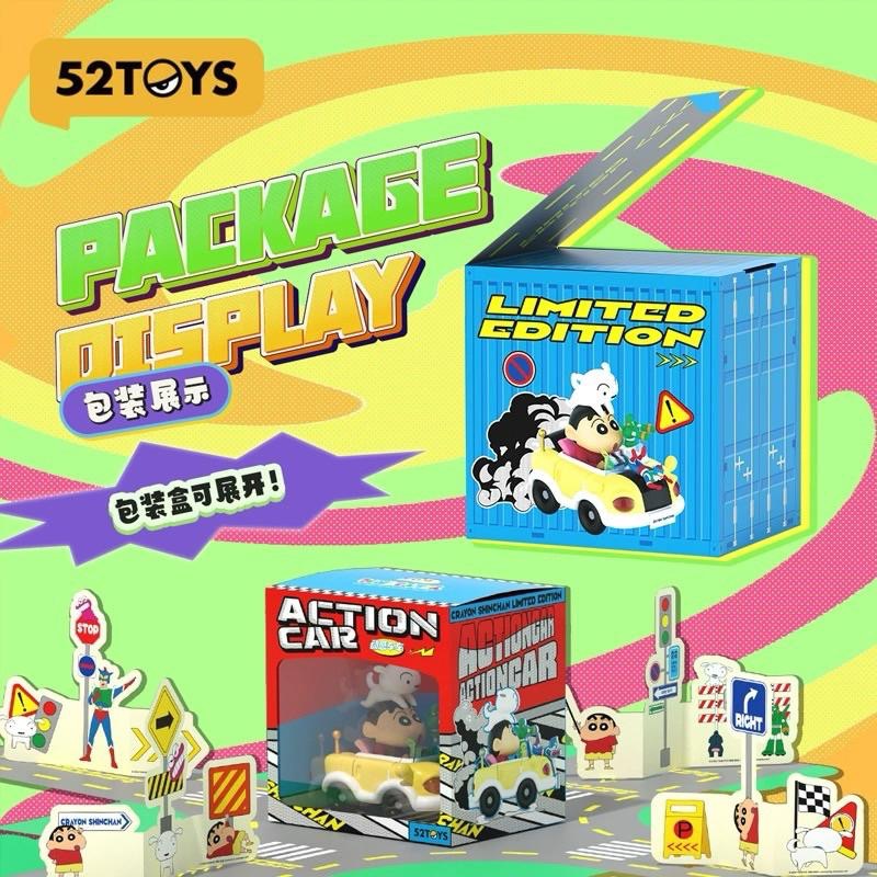 【熊盒子】正版授權🔖 52TOYS 蠟筆小新限定版🌟 動感車車 玩具 公仔-細節圖5