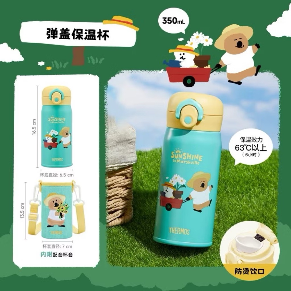 【熊盒子】正版授權🔖 膳魔師 DINOTAENG 聯名限定 呆萌町系列 保溫杯 吸管杯 大肚杯 咖啡杯 杯子-規格圖9
