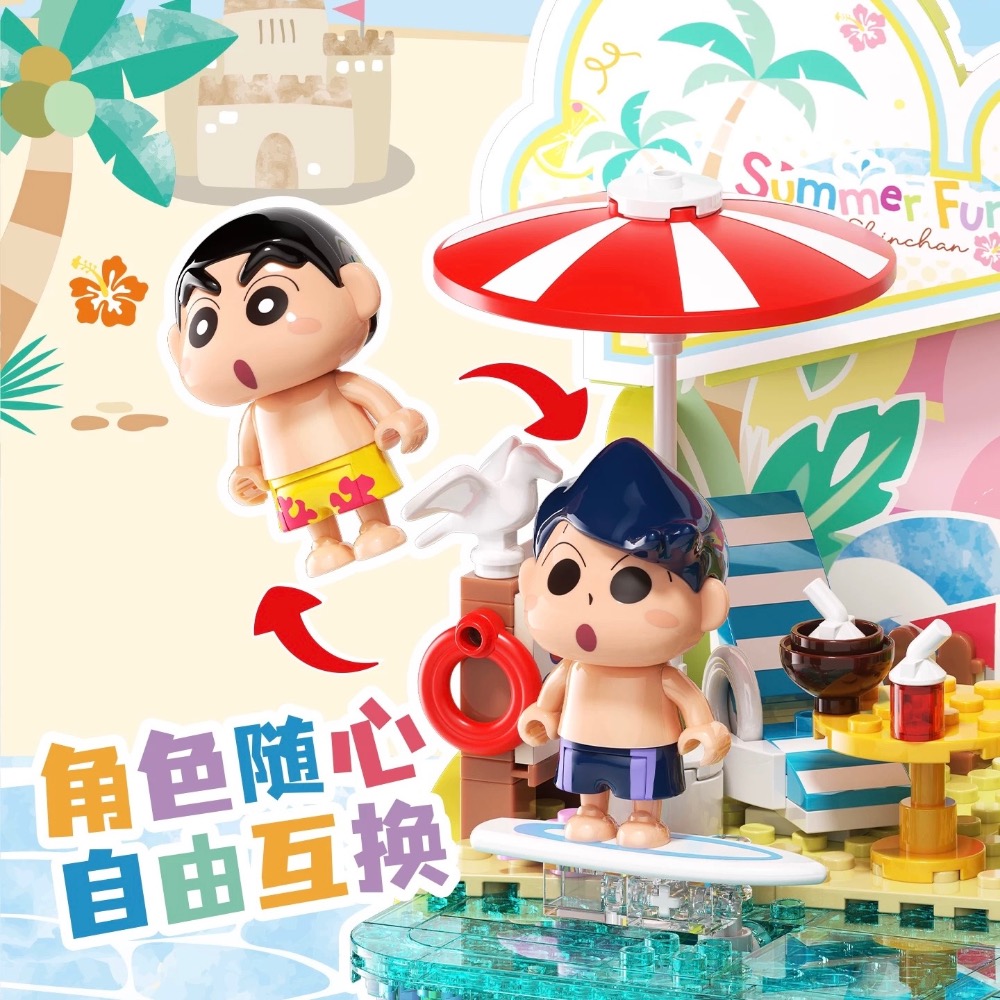【熊盒子】正版授權🔖蠟筆小新 沙灘派對🏖️ 公仔 玩具 小新 風間 妮妮 阿呆 禮物-細節圖2
