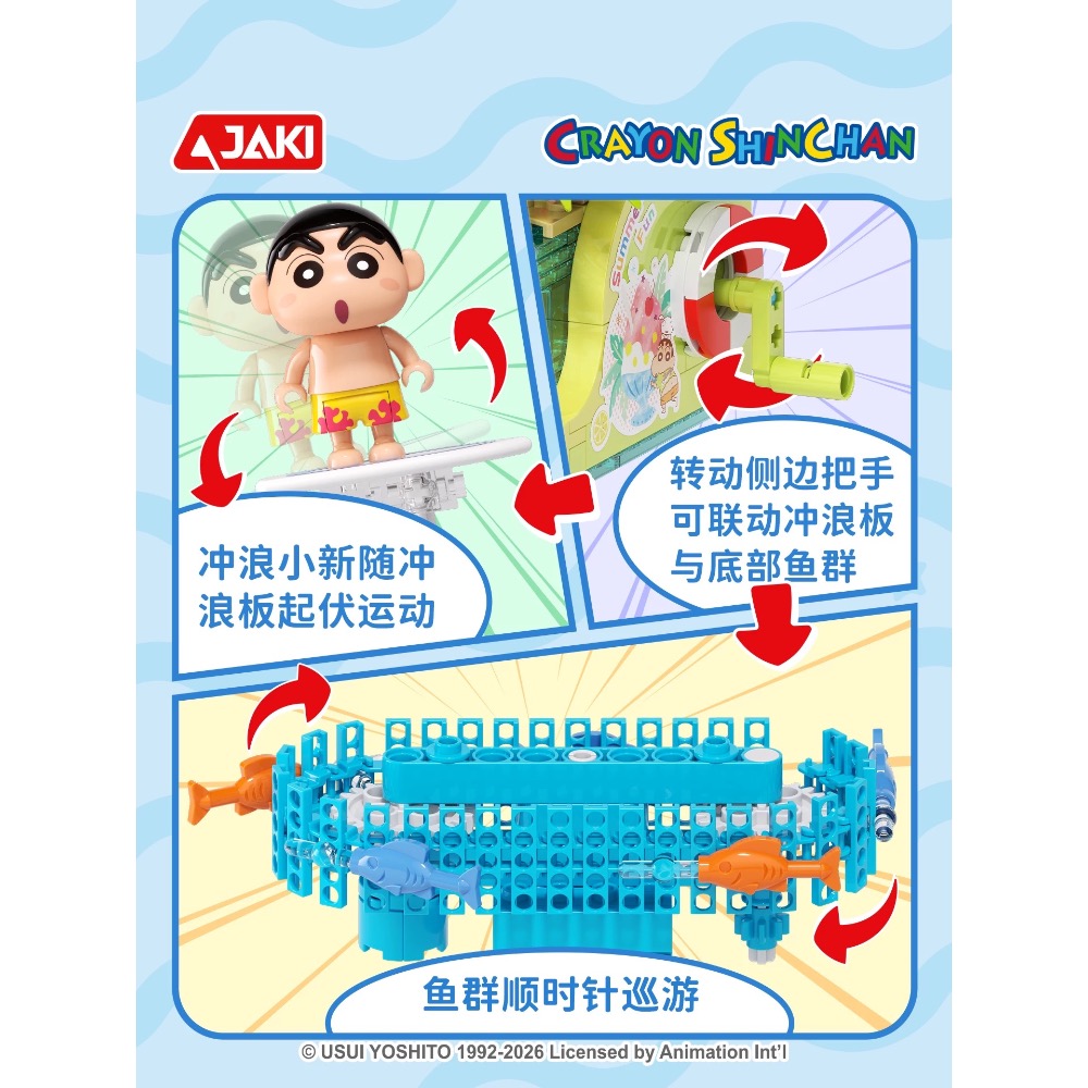 【熊盒子】正版授權🔖蠟筆小新 沙灘派對🏖️ 公仔 玩具 小新 風間 妮妮 阿呆 禮物-細節圖5