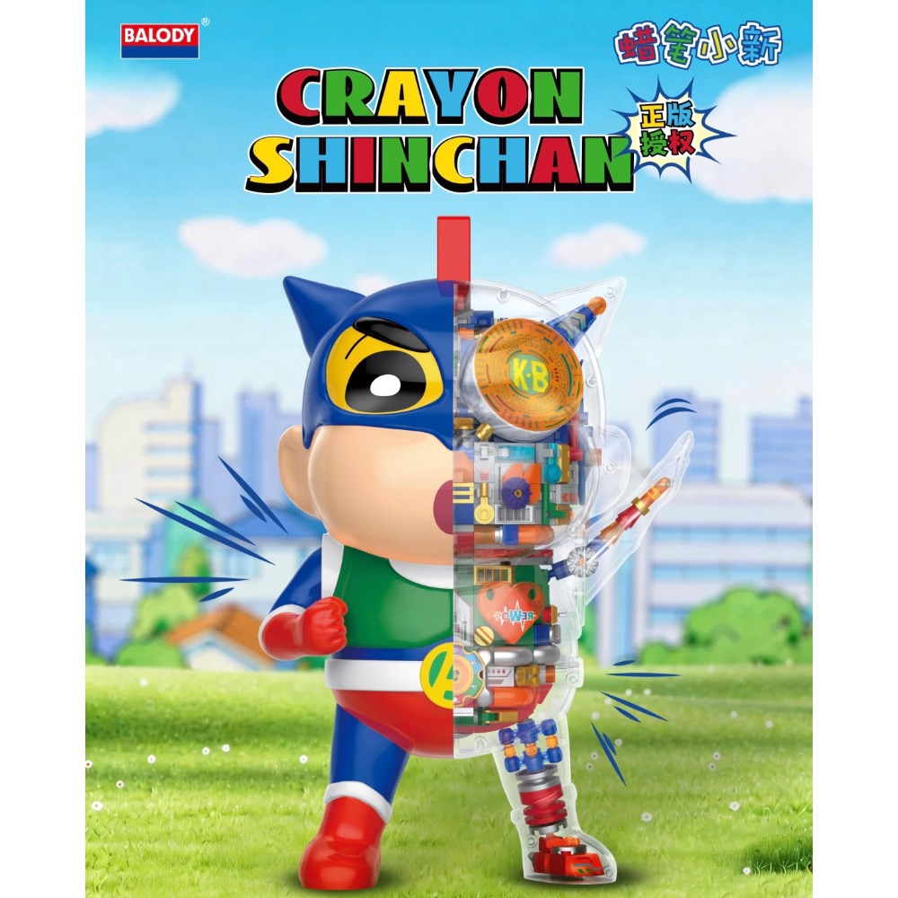 【熊盒子】 正版授權🔖 蠟筆小新 半機械 公仔 玩具 動感超人造型 科技感 動感光波 擺件 禮物-細節圖5