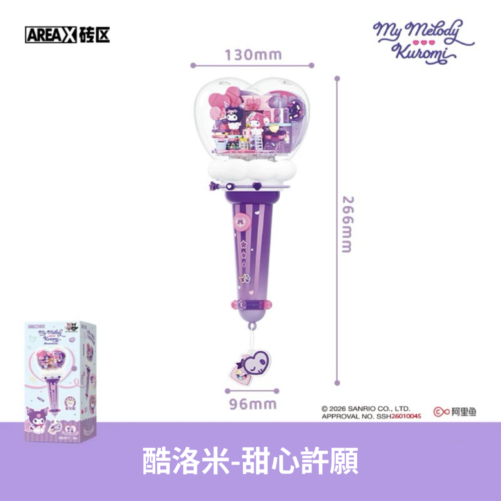 【熊盒子】 正版授權🔖 AREAX 三麗鷗 萌友貼貼系列 應援棒 酷洛米 美樂蒂 玩具 公仔 禮物-規格圖9