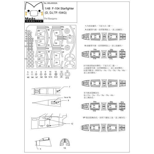 Fdn104 Basekit F-104 Starfighter (D, DJ,TF-104G) for hasagawa - 瑪思酷斯工作室 Masks workshop ...