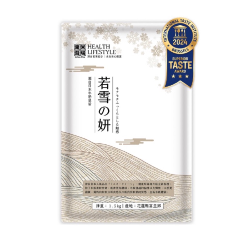 【樂米穀場】雪姬之星 若雪之妍  初雪美姬(CNS一等米) 1.5kg/包-細節圖2
