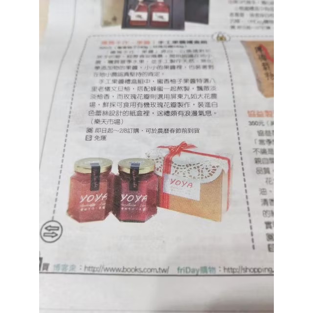 《優雅手作。果醬》手工果醬禮盒2入組 (含玫瑰花瓣/果粒藍莓/一瓶)-細節圖5