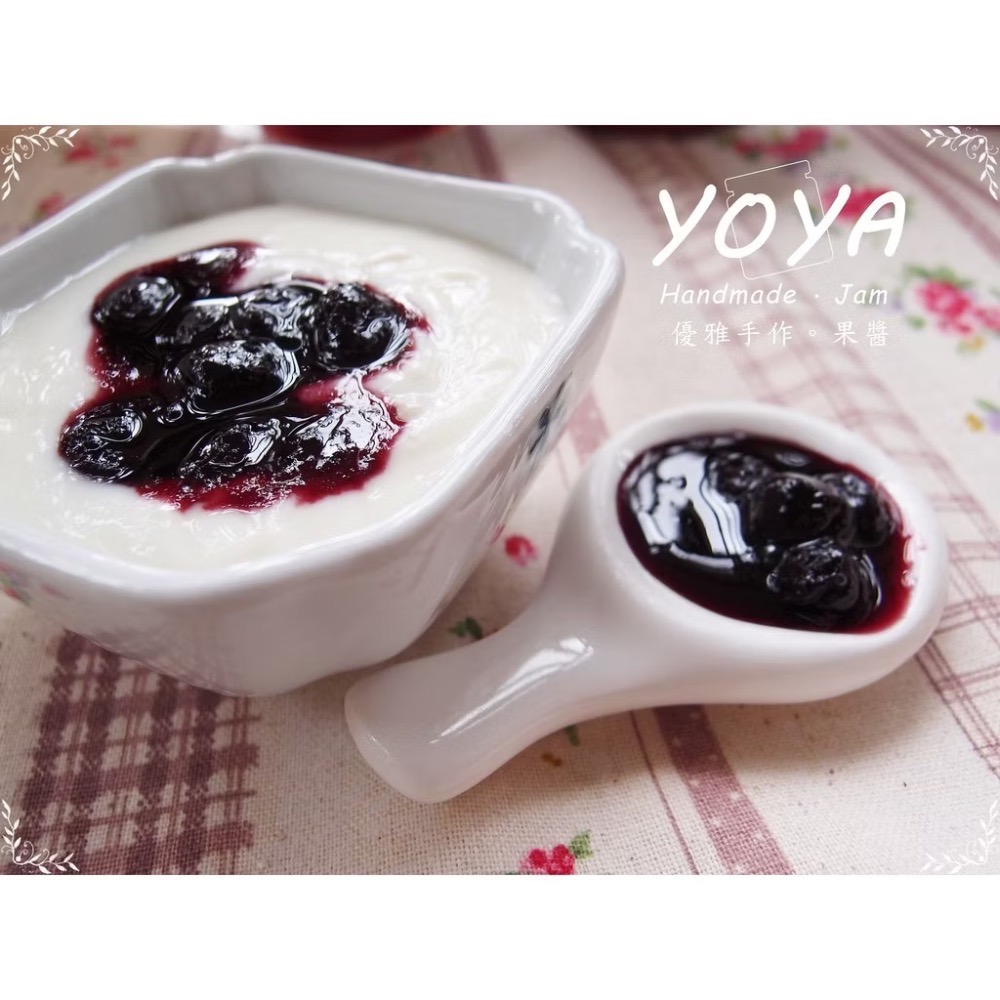 《YOYA優雅手作．果醬》果粒藍莓手工果醬240g/120g-細節圖5