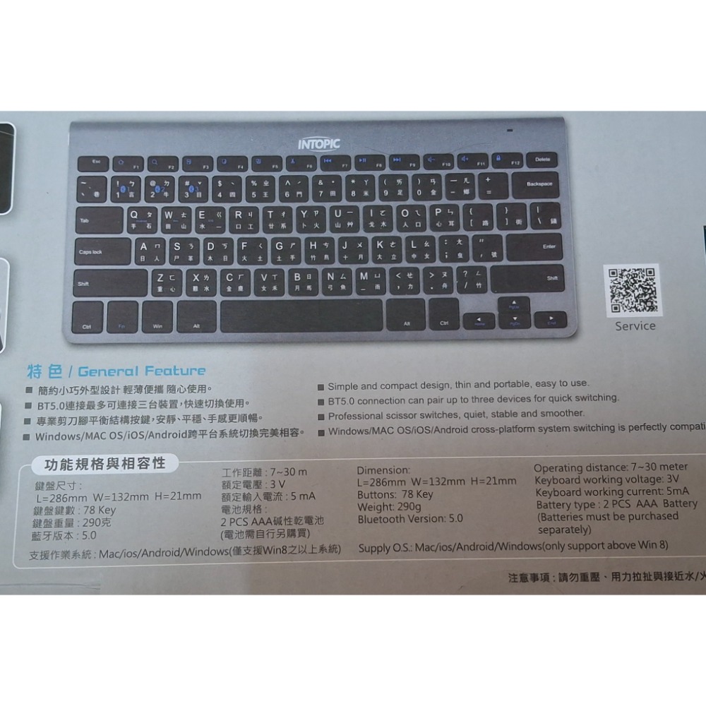 INTOPIC 一對三 藍牙 剪刀腳 鍵盤 (KBT-100)-細節圖2